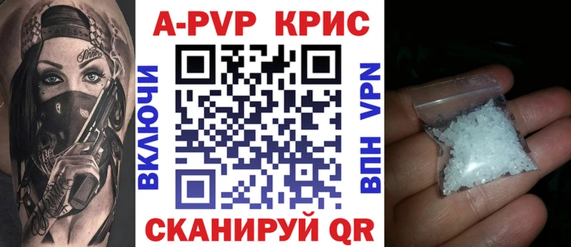 купить закладку  Красково  APVP крисы CK 