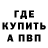 Амфетамин Розовый Hipsale