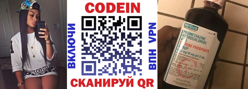 Кодеин напиток Lean (лин)  где найти   Красково 