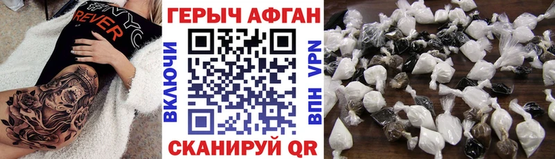 ГЕРОИН хмурый  купить наркоту  Красково 