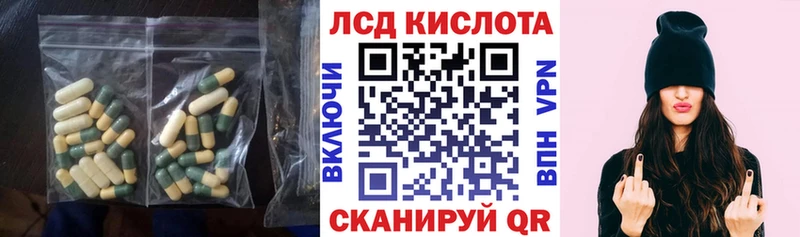 LSD-25 экстази кислота  Красково 
