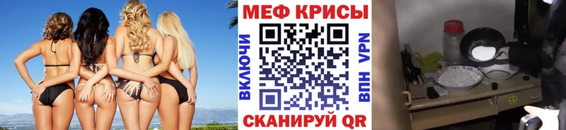 Меф мяу мяу Красково